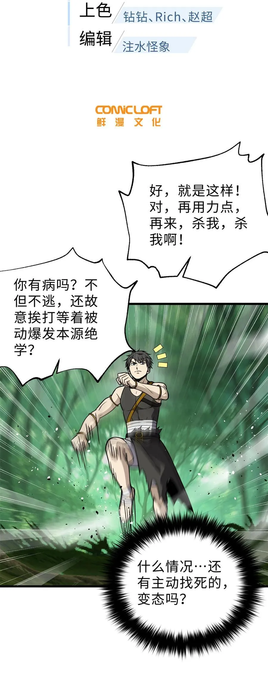 284 假弟弟7