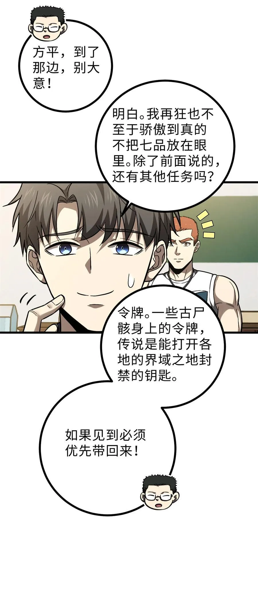 278 这是一个比狠的时代43