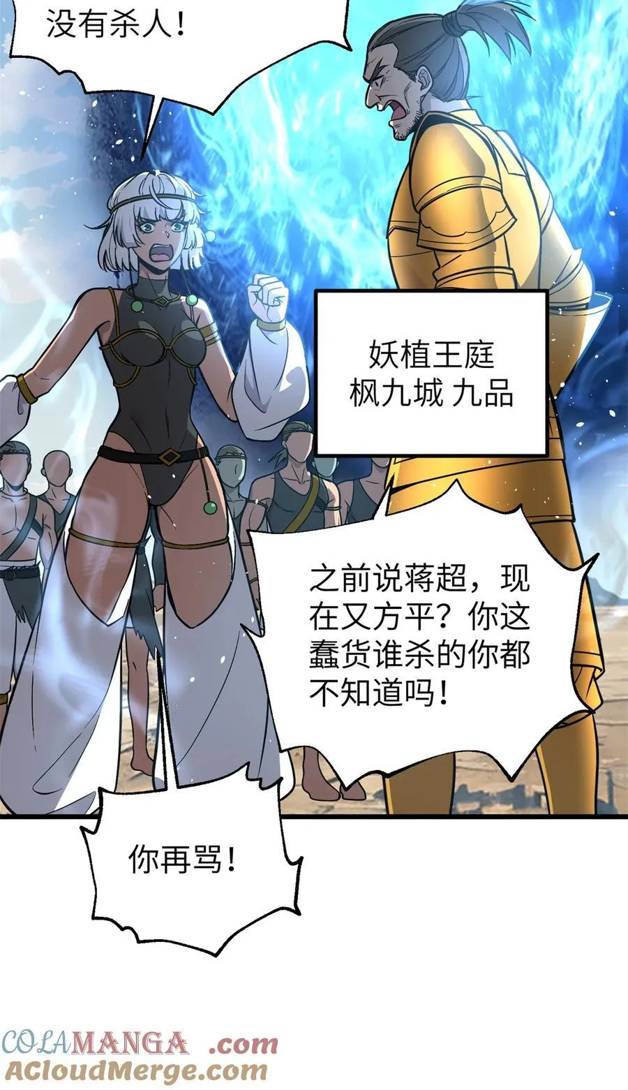 285 斩敌48