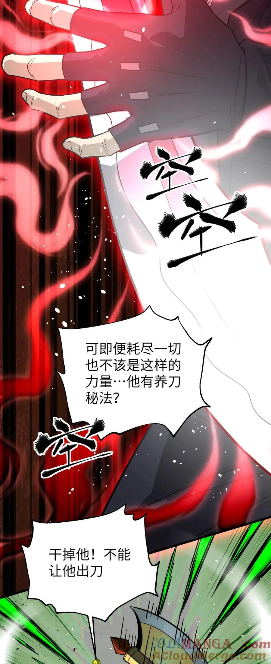 285 斩敌15
