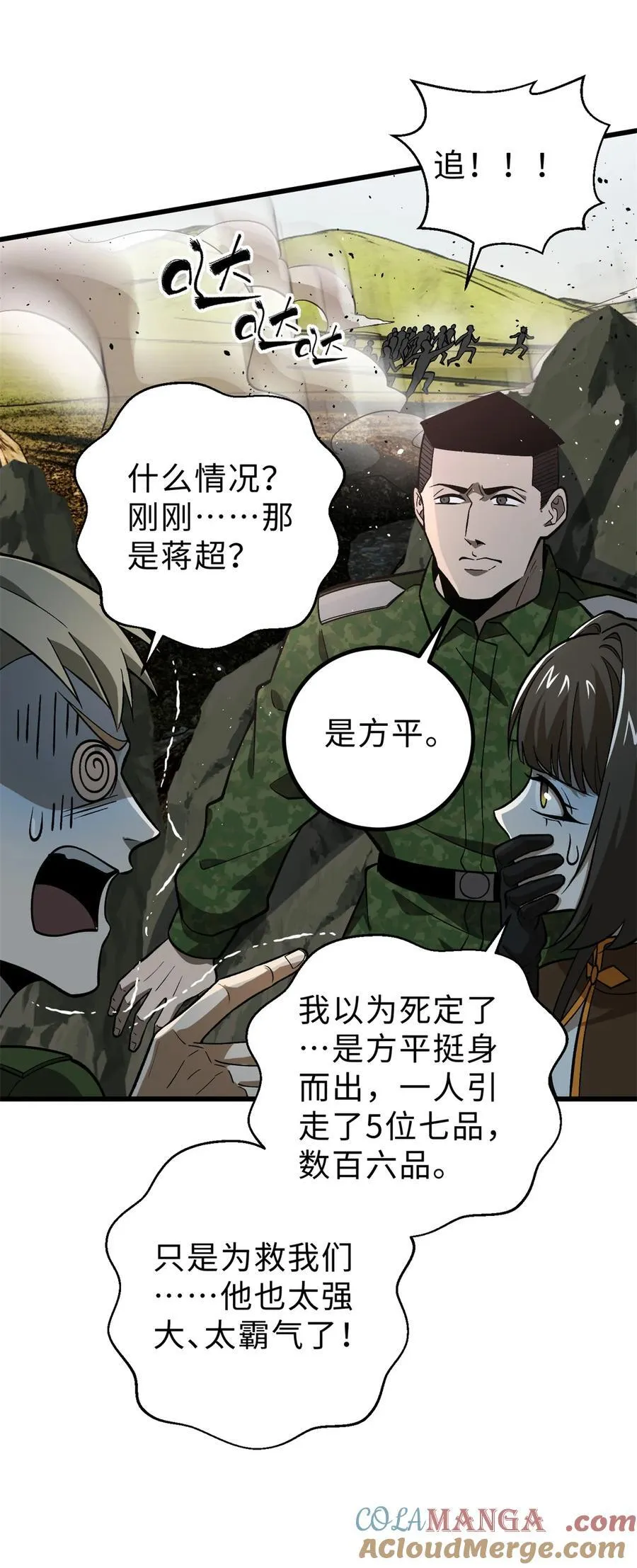 282 战王后裔的霸道45