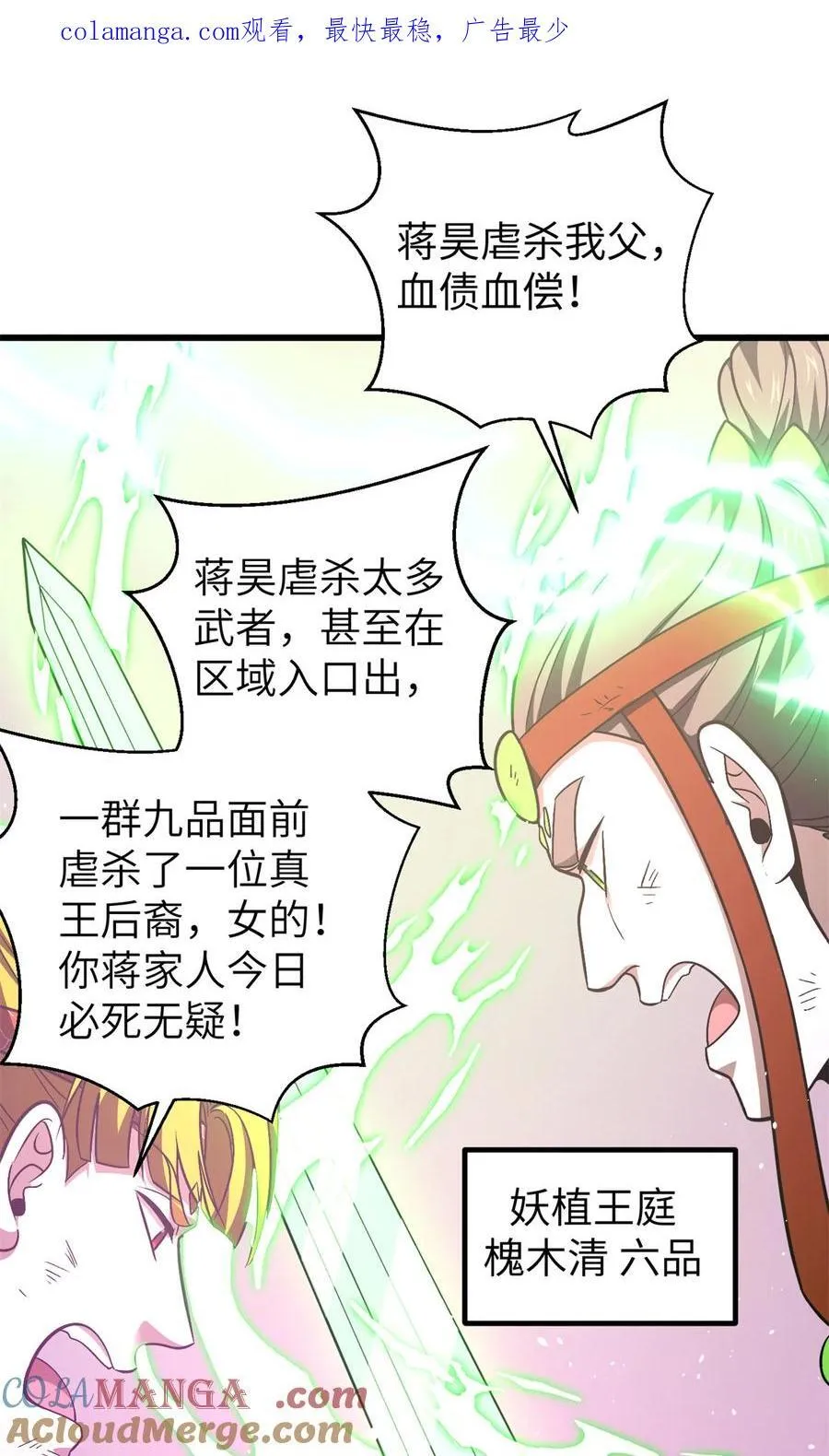 281 一波肥0