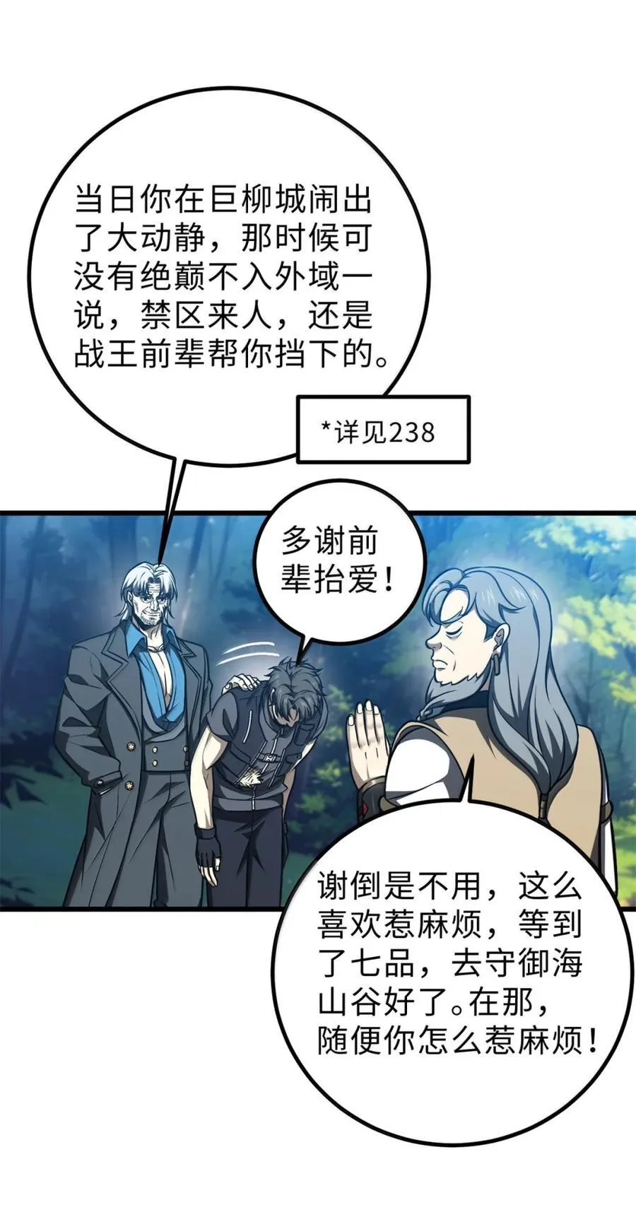 286 做贼才心虚37