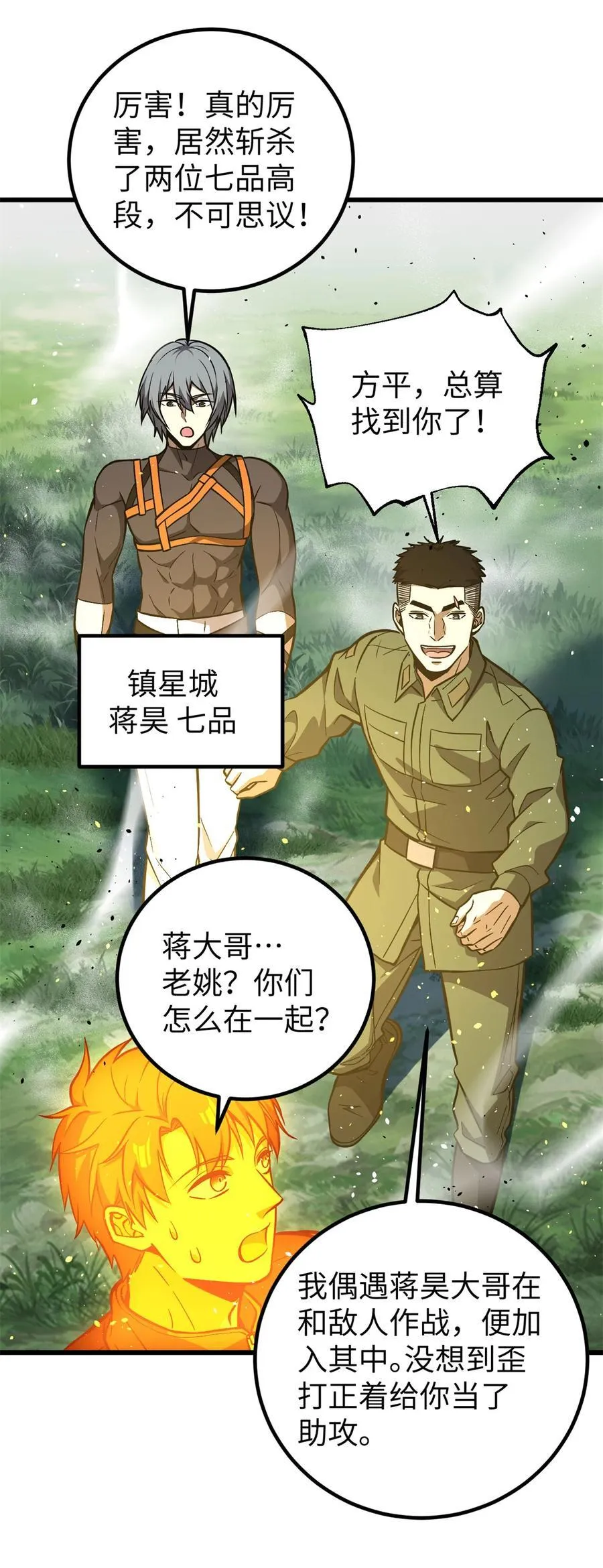 285 斩敌31