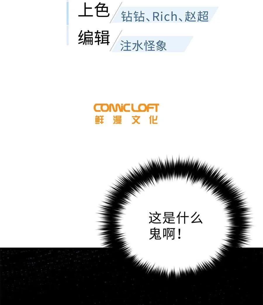 282 战王后裔的霸道7