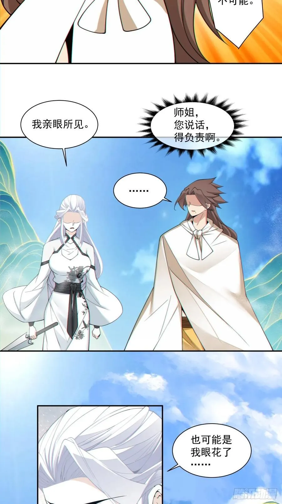 第二百九十九回15