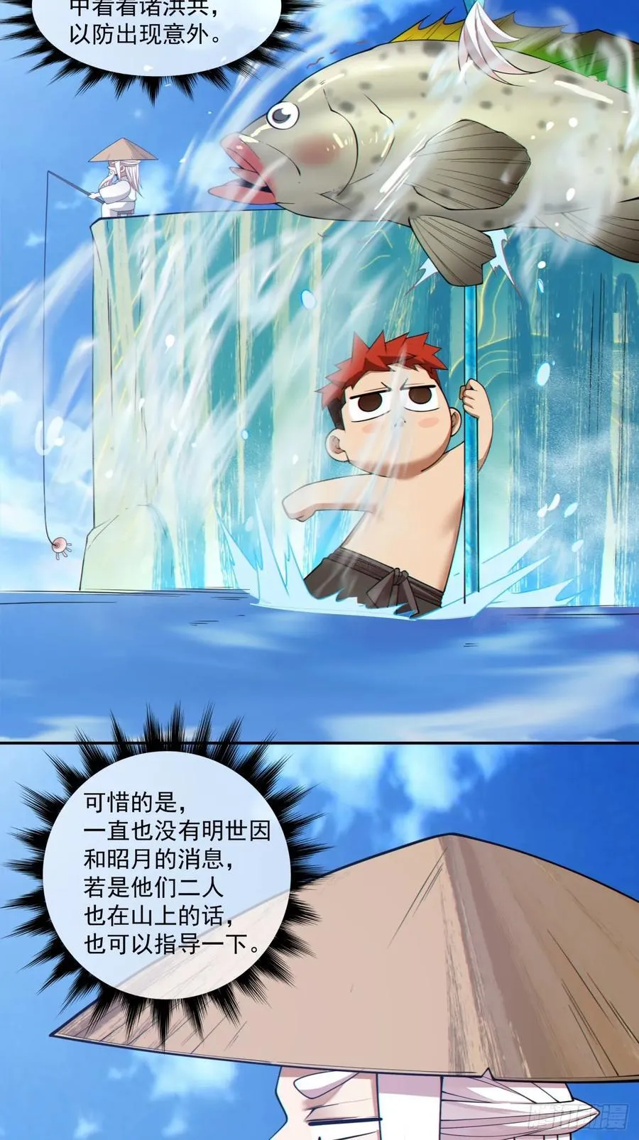 第三百零一回29