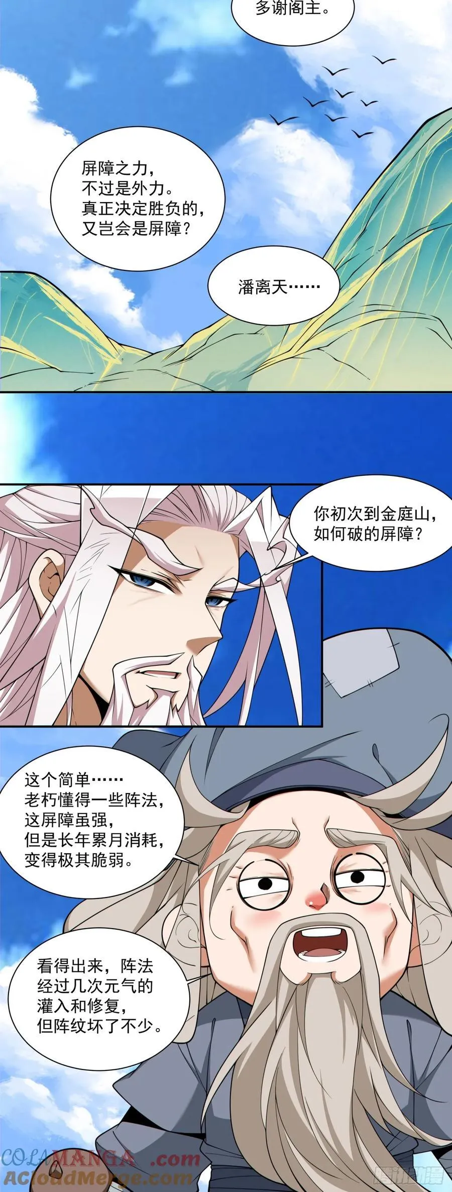第二百九十七回16