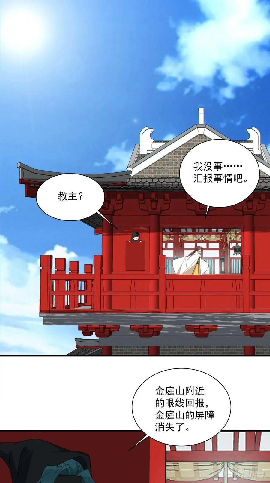 第二百九十八回1