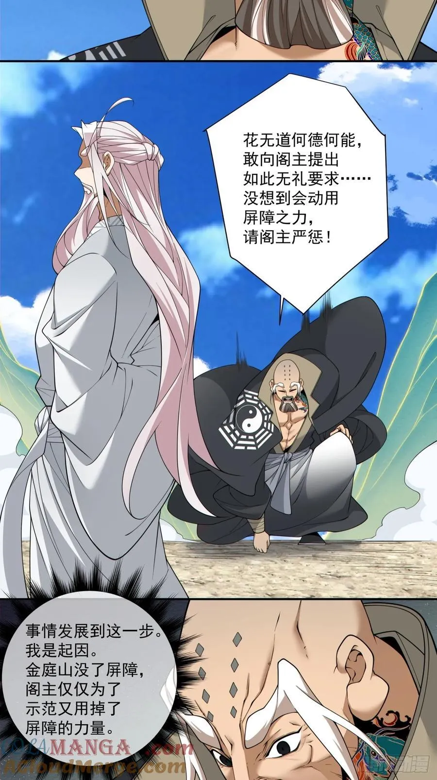 第二百九十七回14