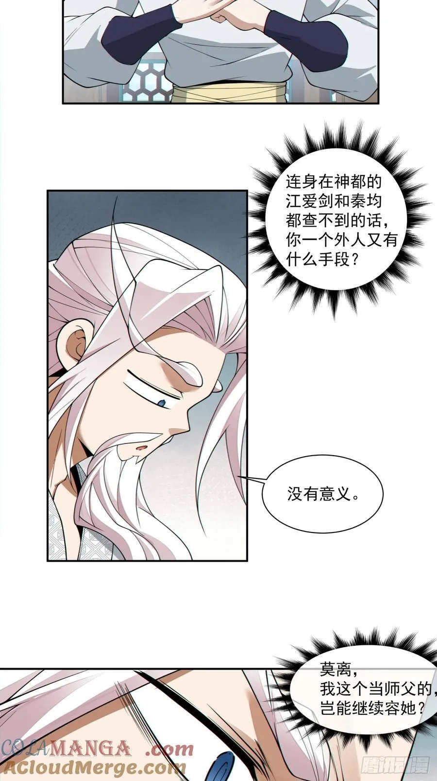 第三百零一回32