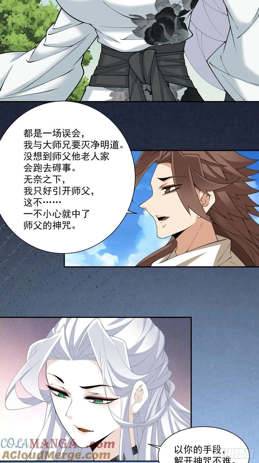 第二百九十八回18