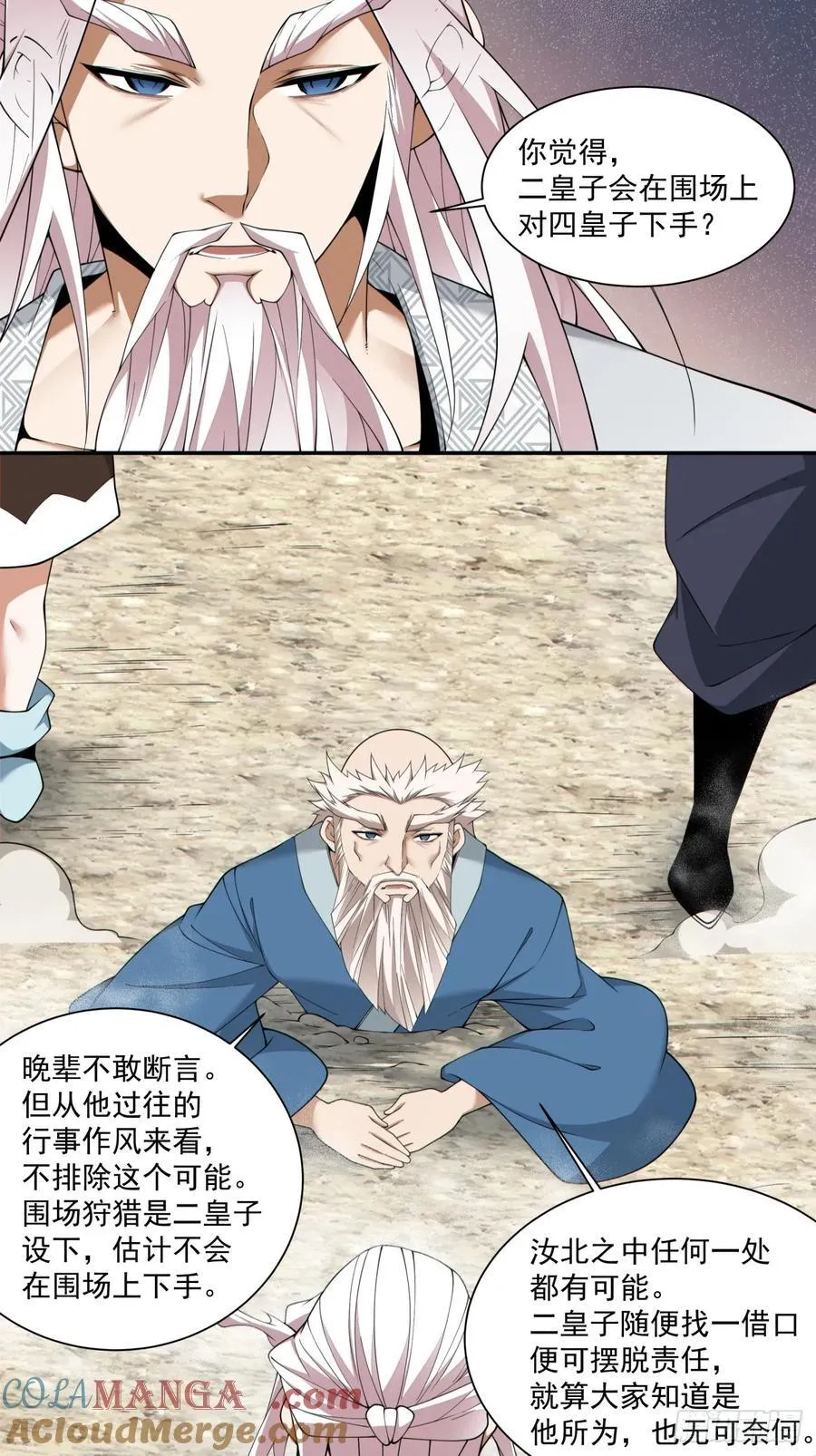 第三百零一回2