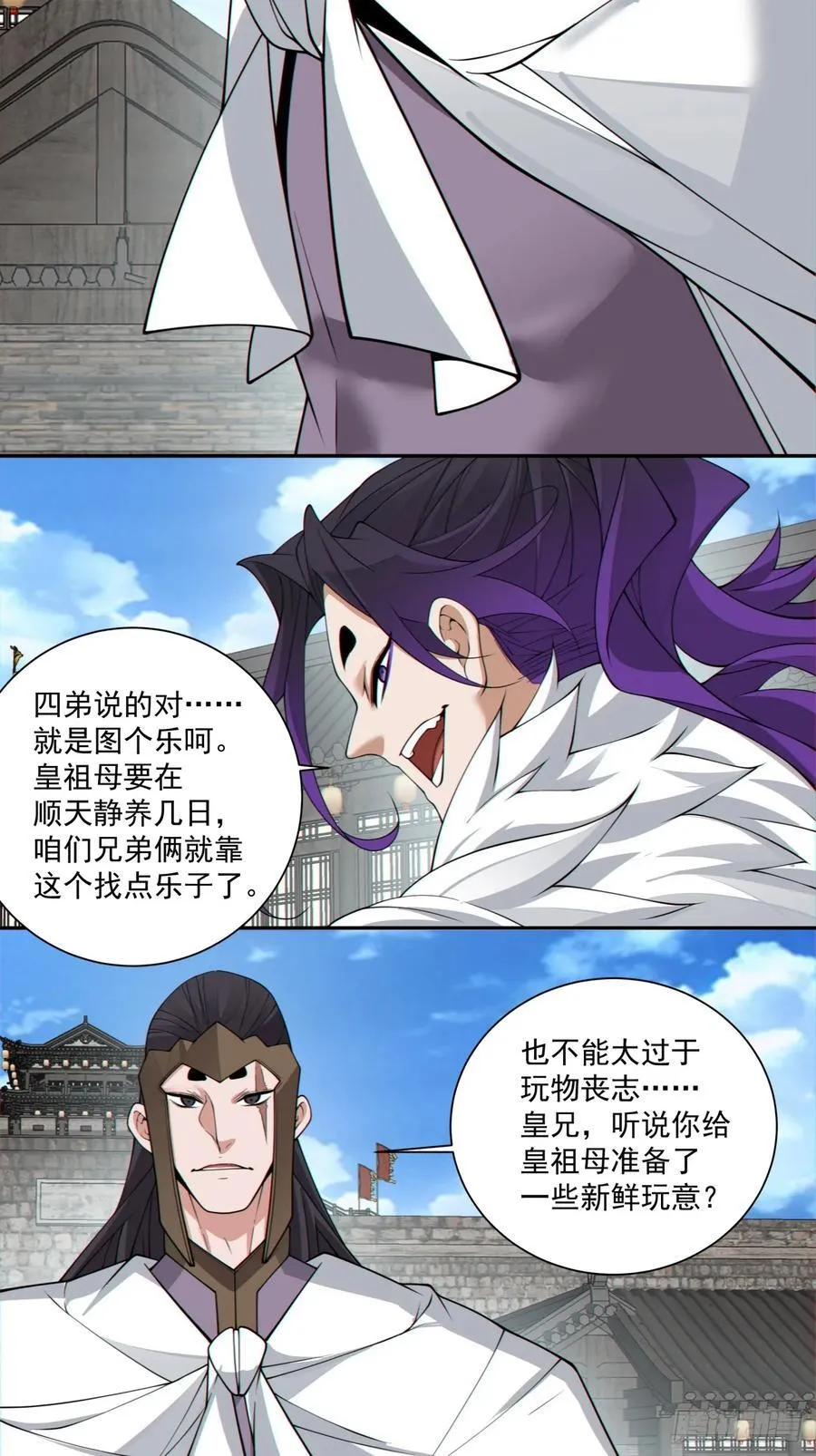 第三百零五回23
