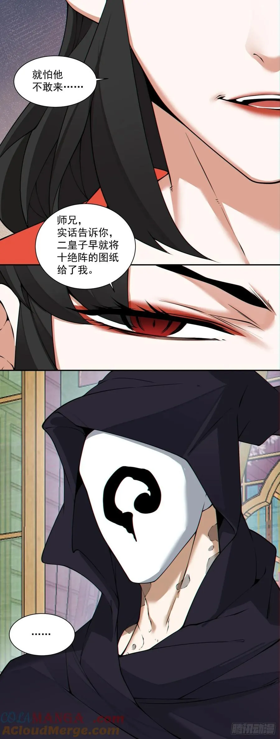 第二百九十九回28