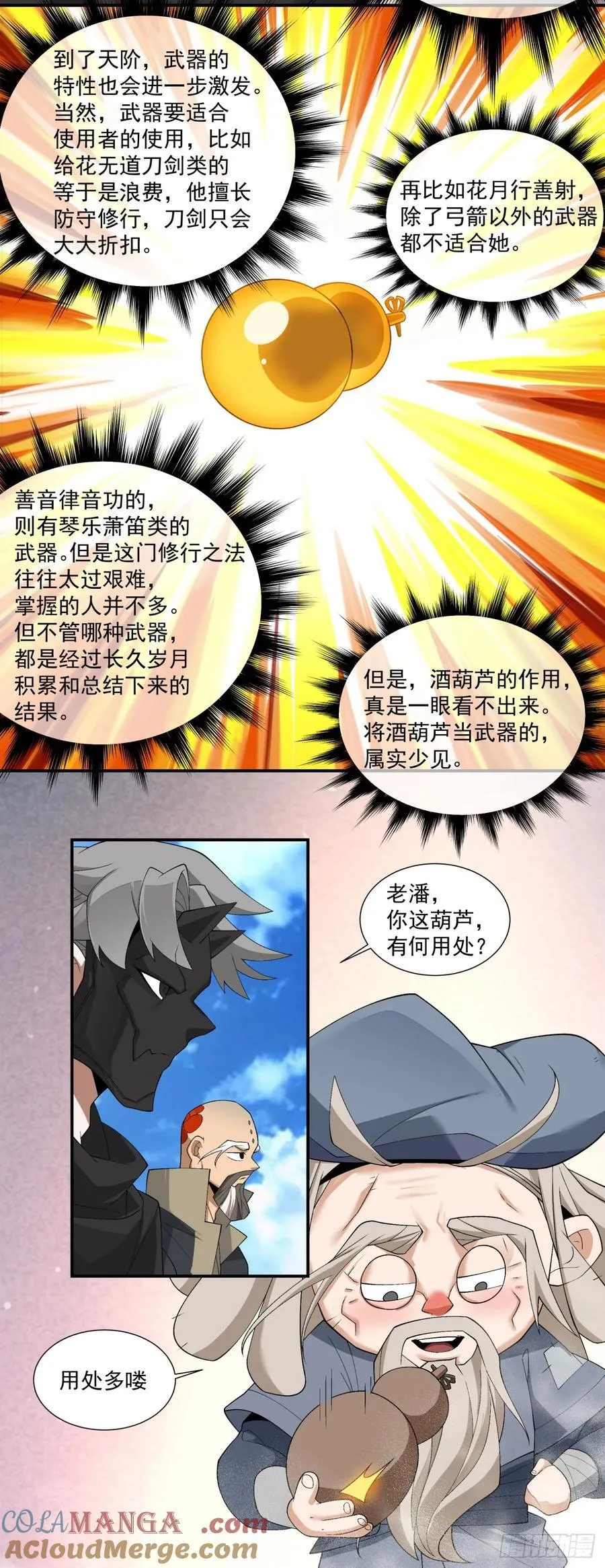 第二百九十七回20
