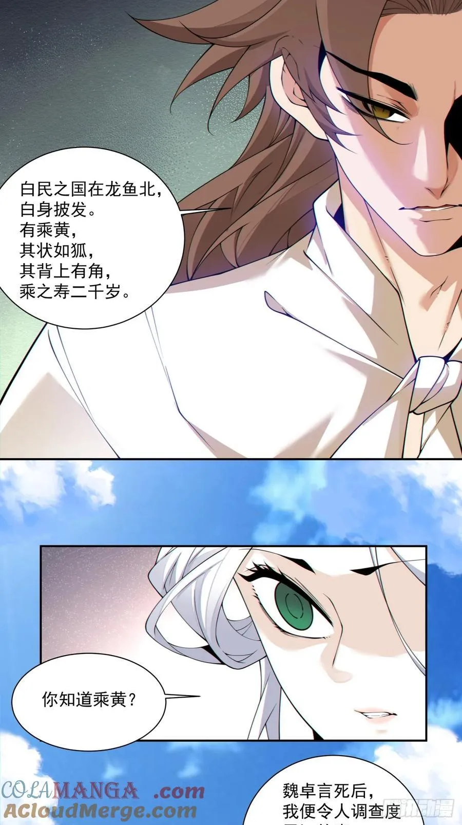 第二百九十八回26