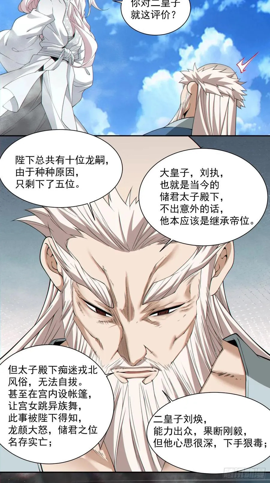 第三百回27