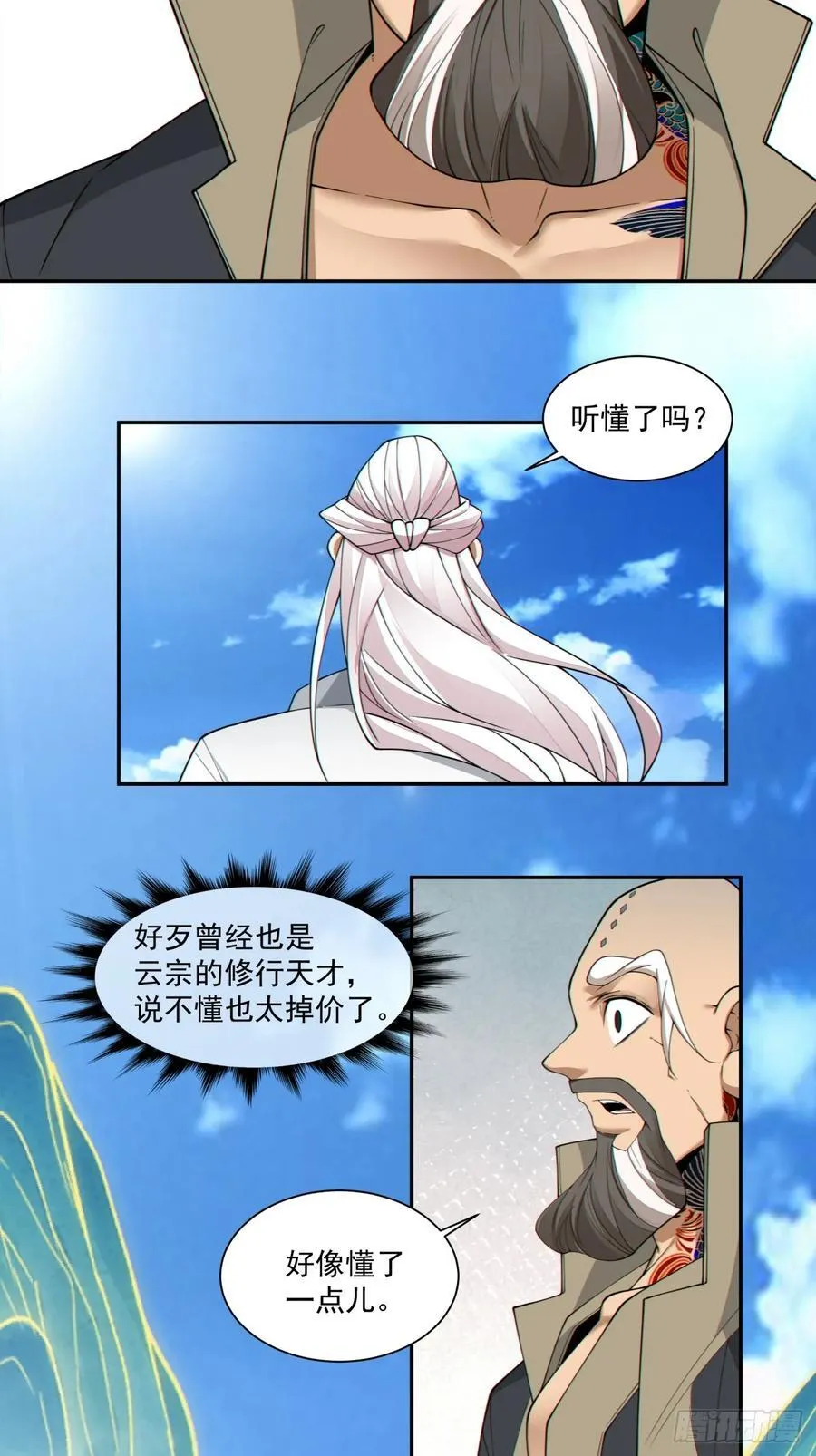 第二百九十七回27
