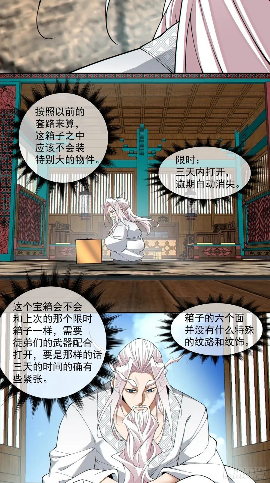 第三百零二回7