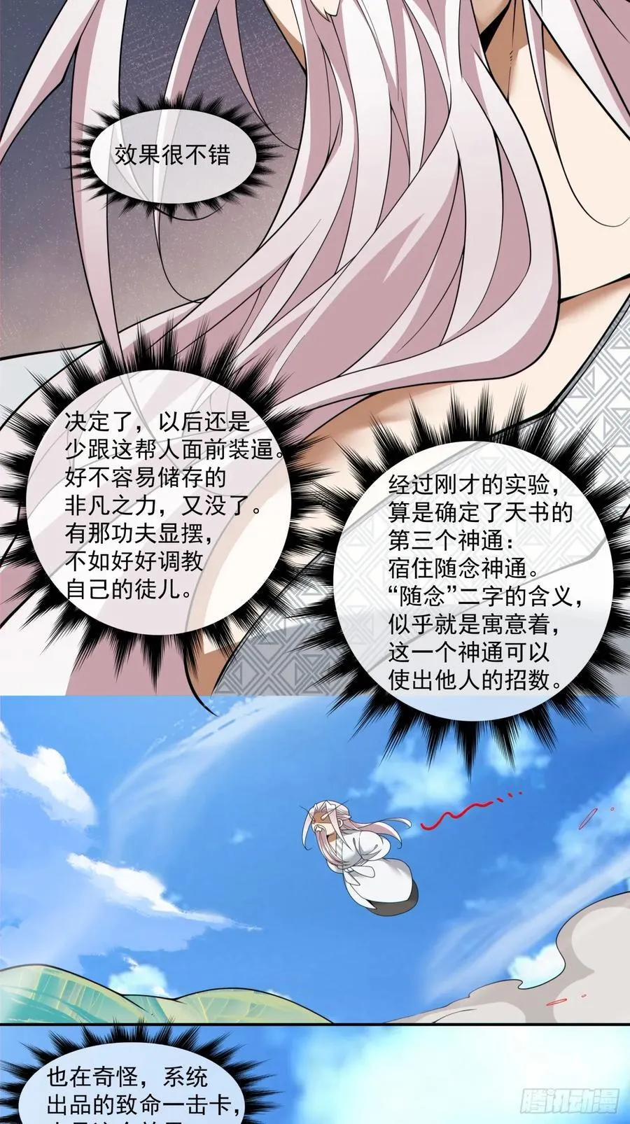 第二百九十七回7
