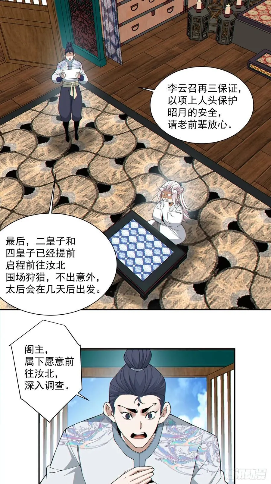 第三百零一回31