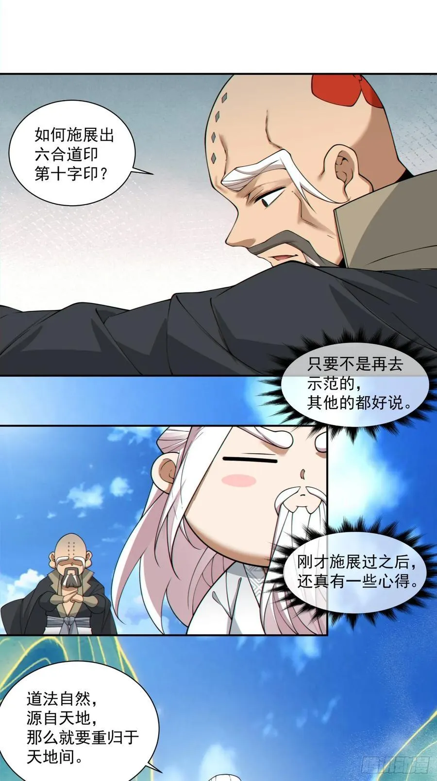 第二百九十七回25