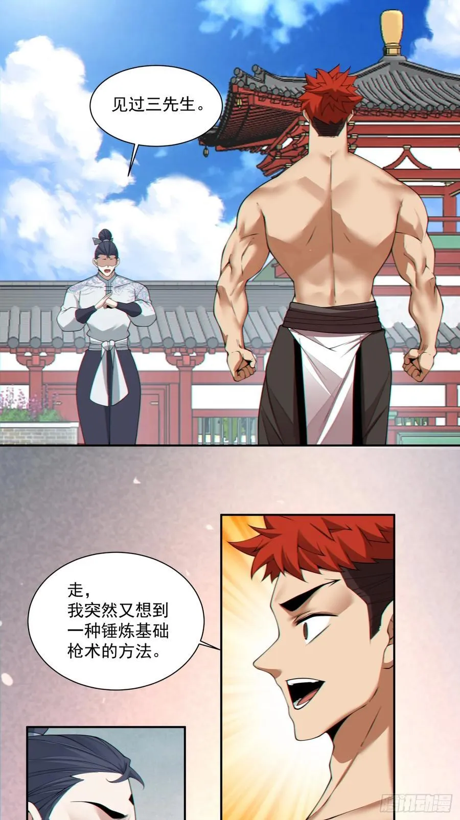 第三百零三回13