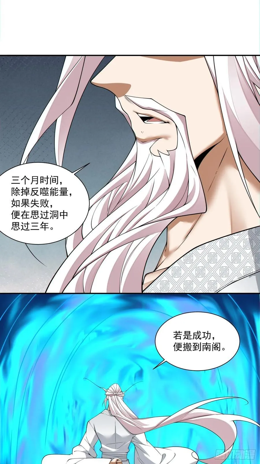 第三百零一回19