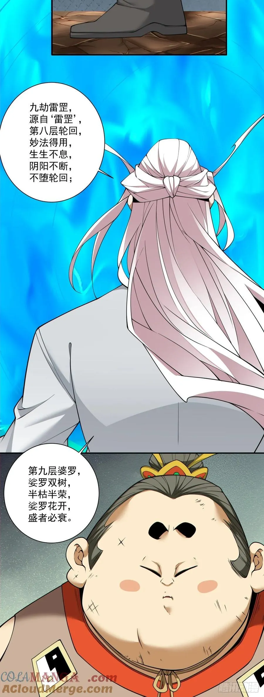 第三百零一回18