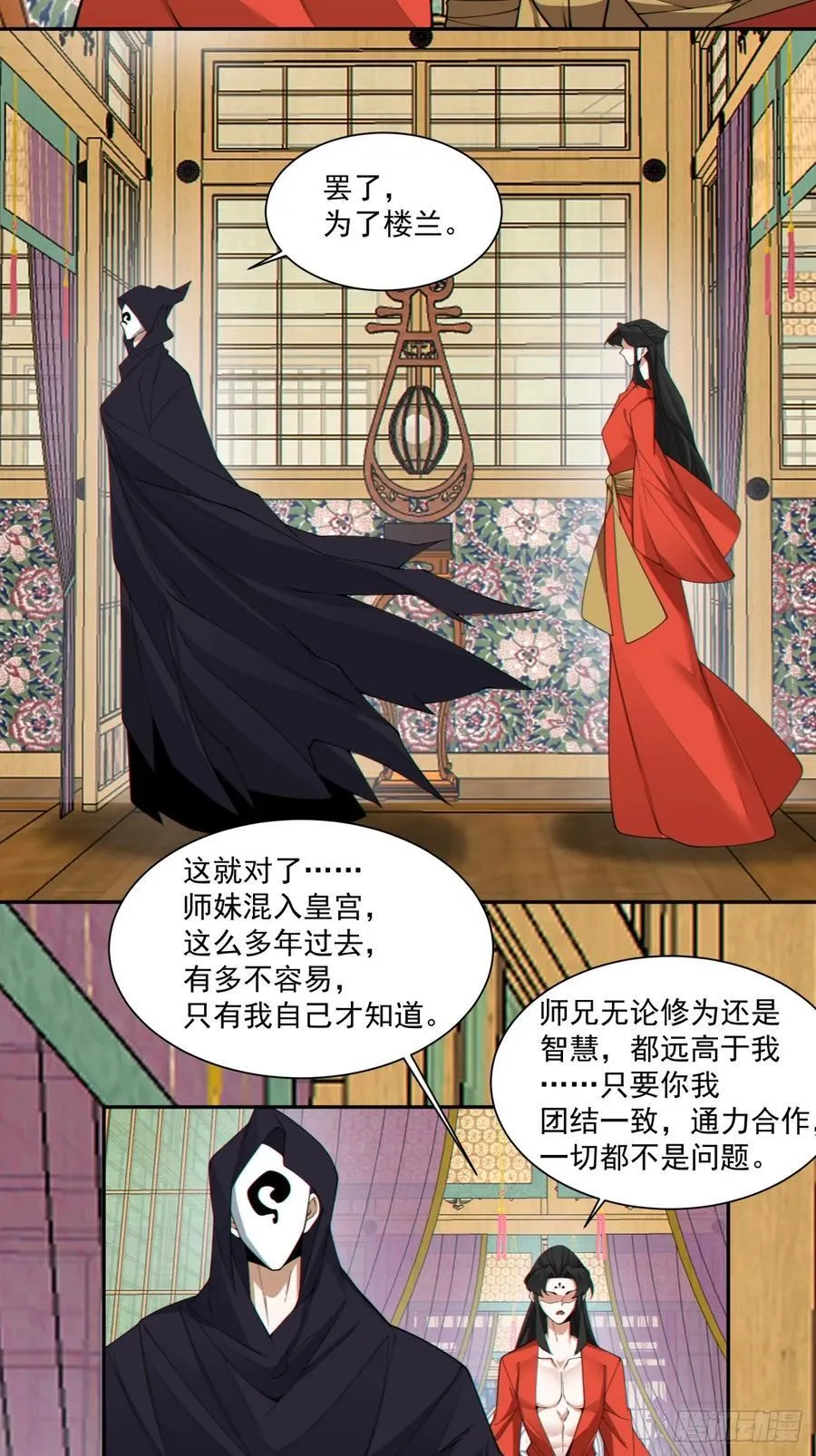 第二百九十九回31