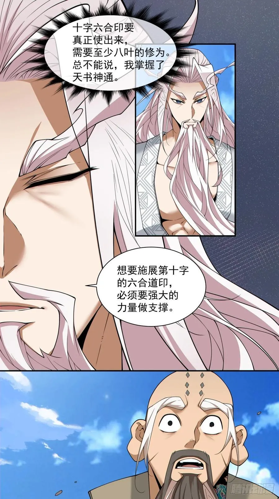 第二百九十七回13