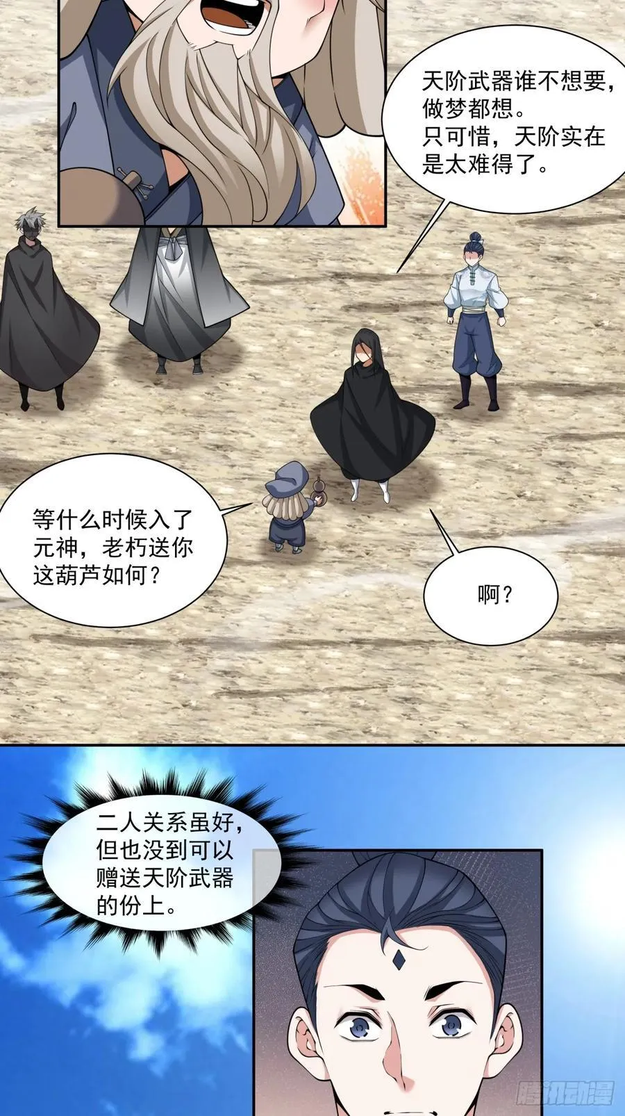 第二百九十七回23