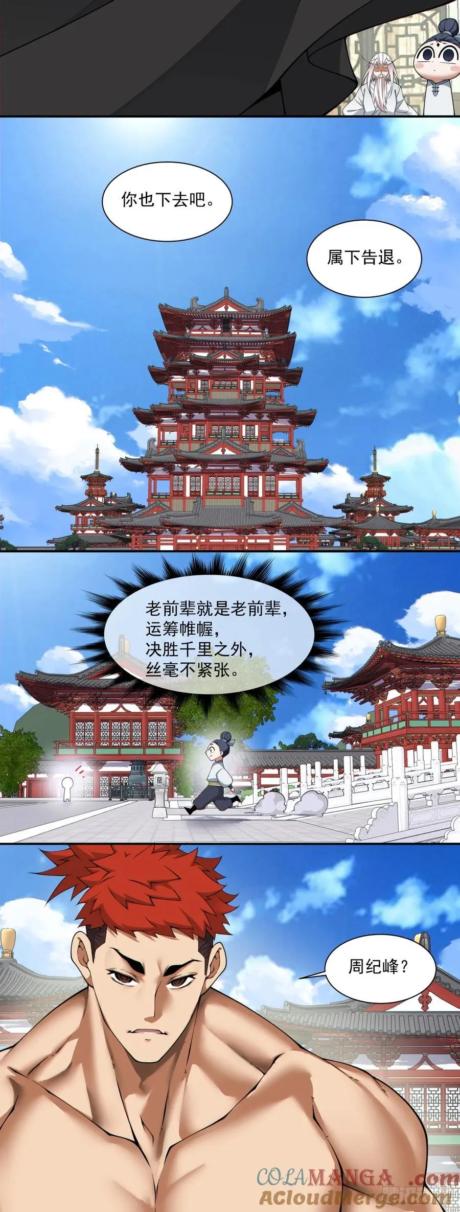 第三百零三回12