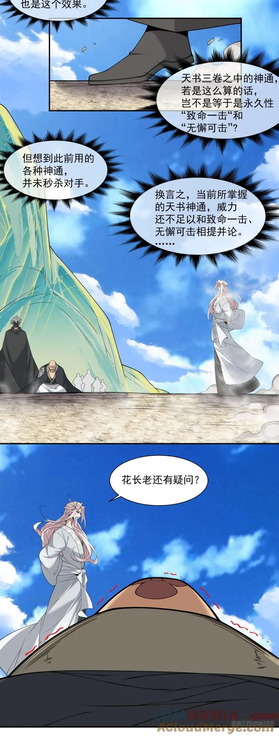 第二百九十七回8