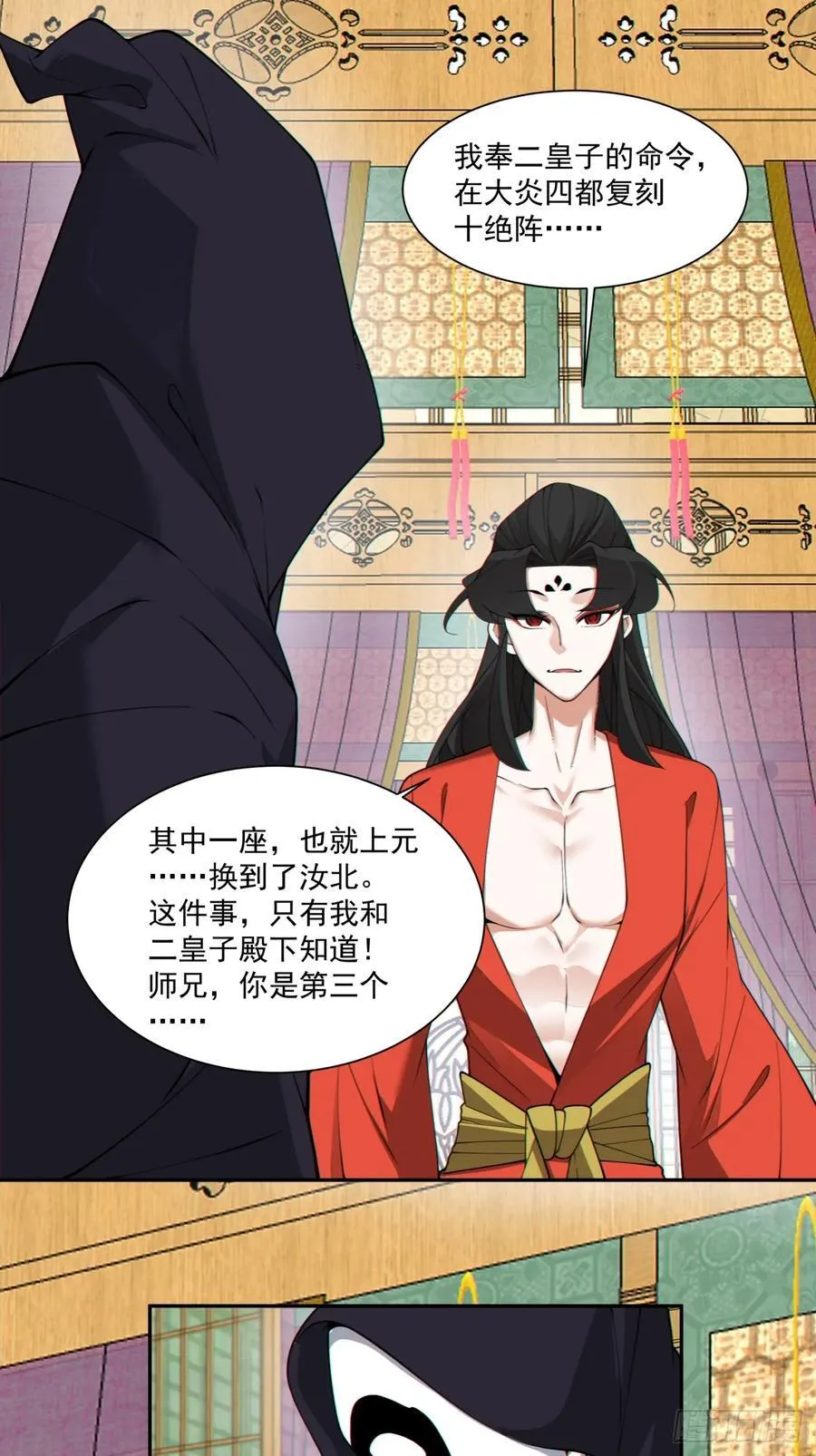 第二百九十九回29