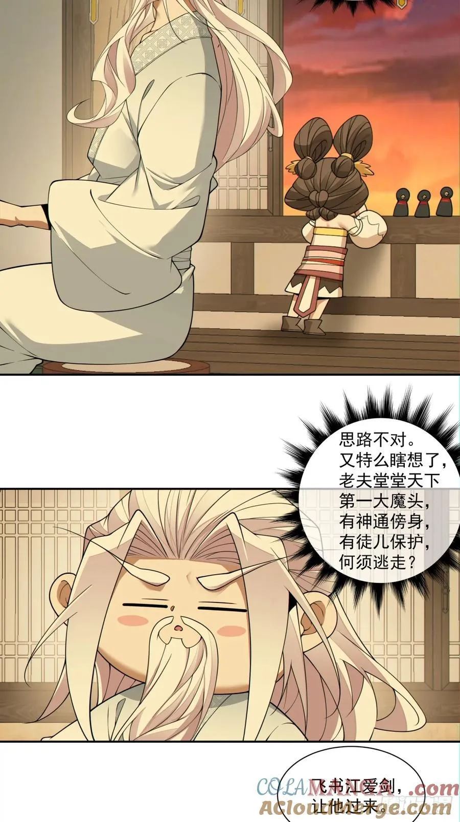 第三百零五回2