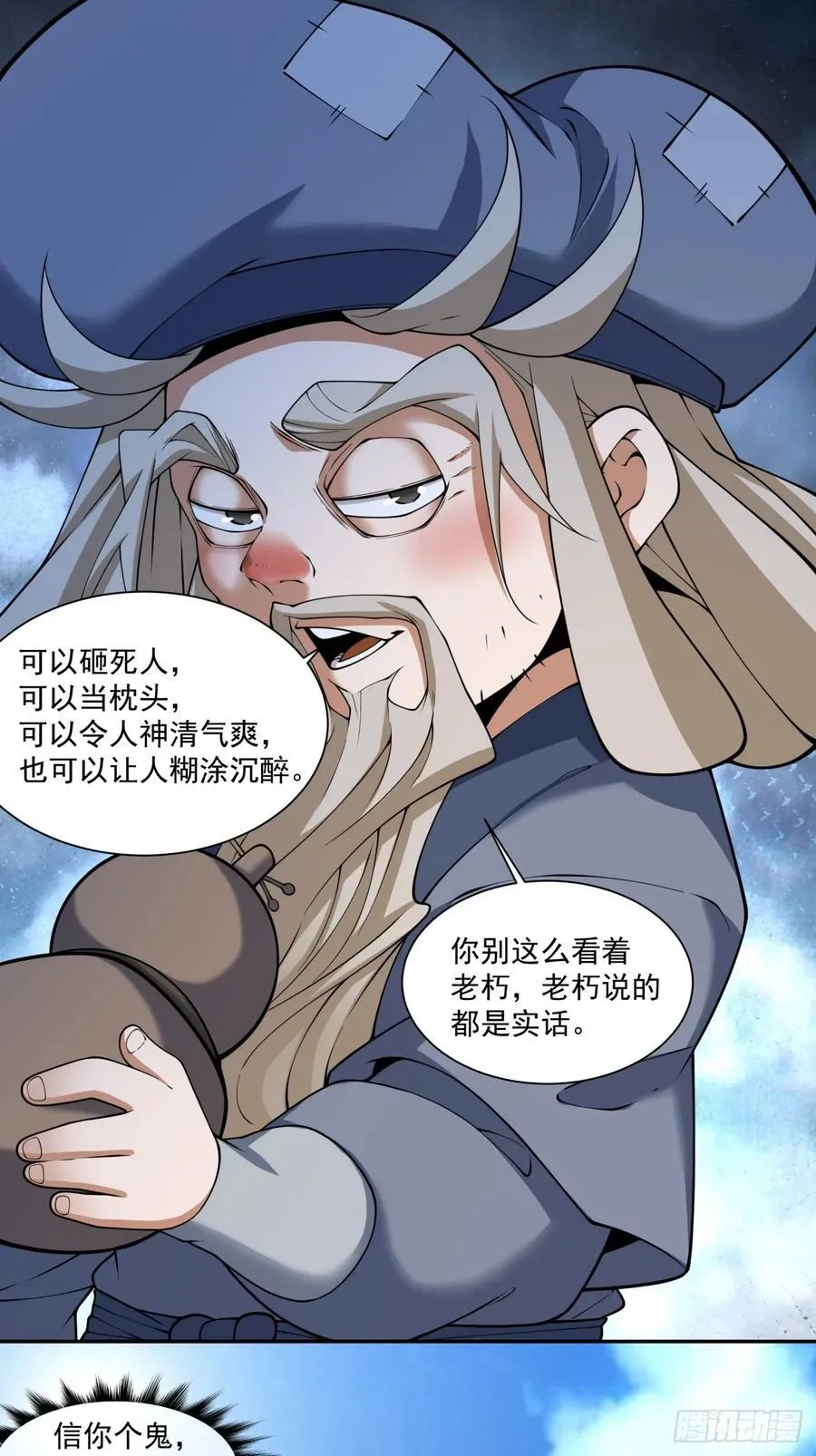 第二百九十七回21