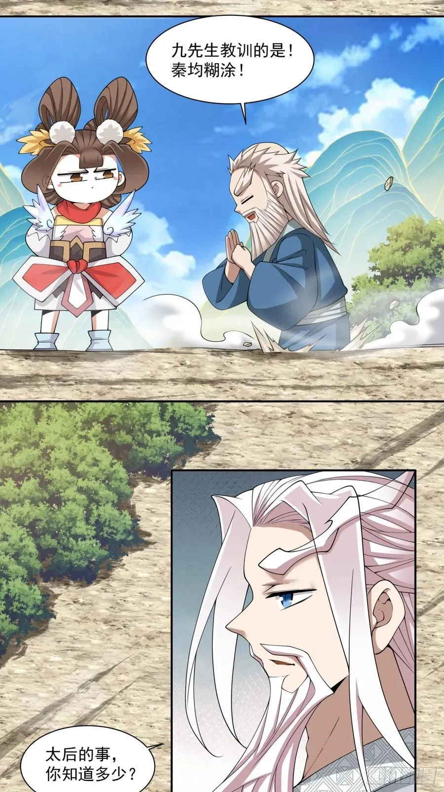 第三百回23