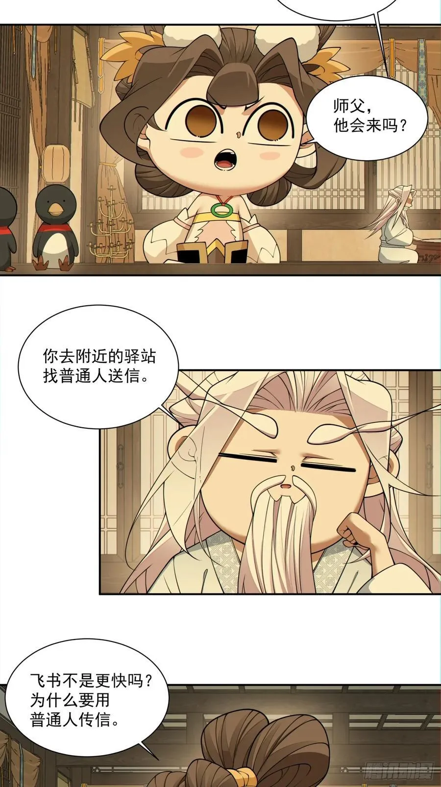 第三百零五回3