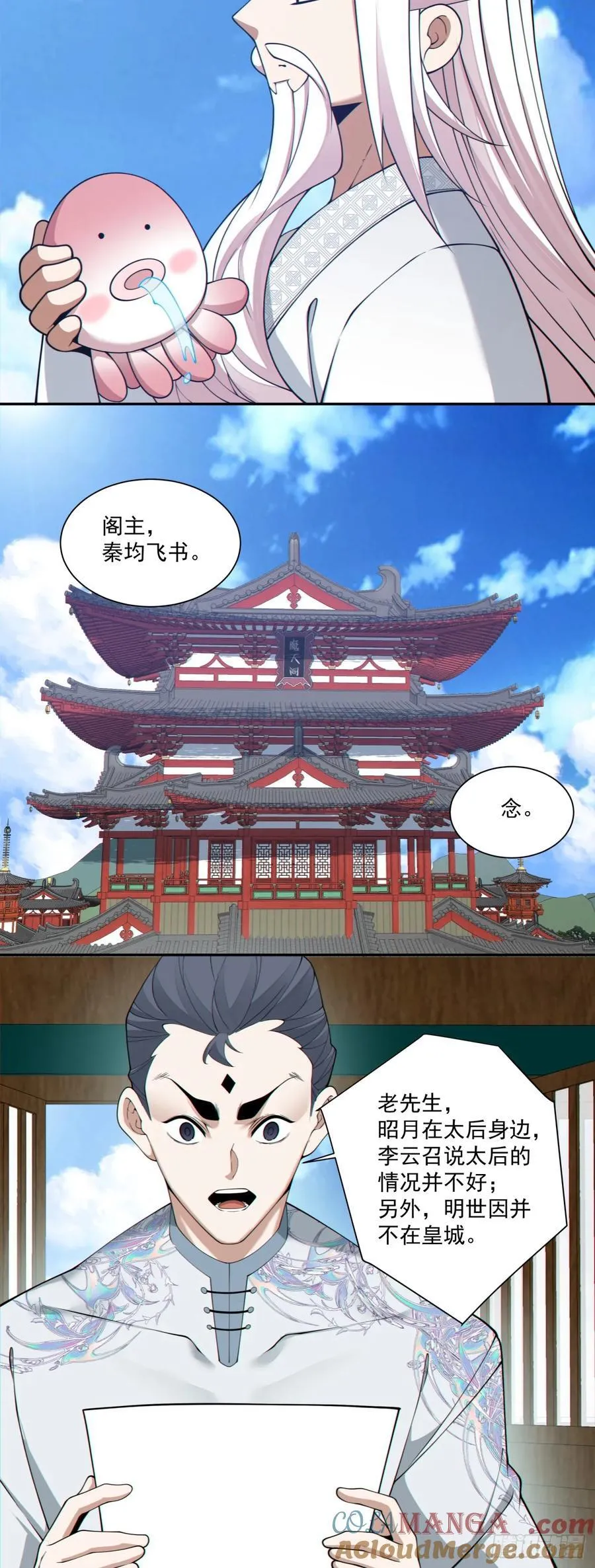 第三百零一回30