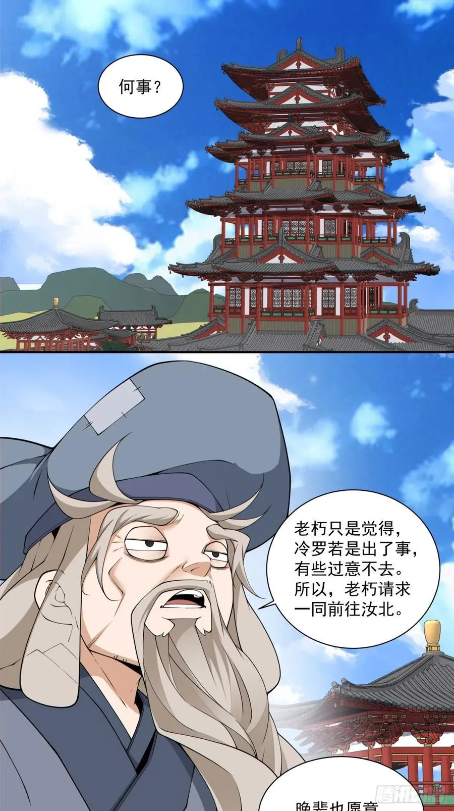 第三百零三回23