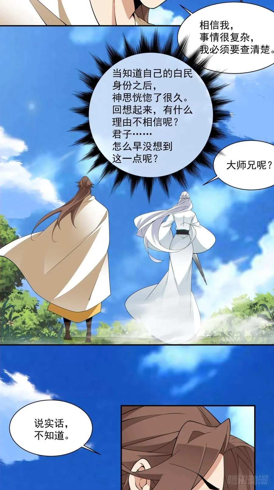 第二百九十九回11