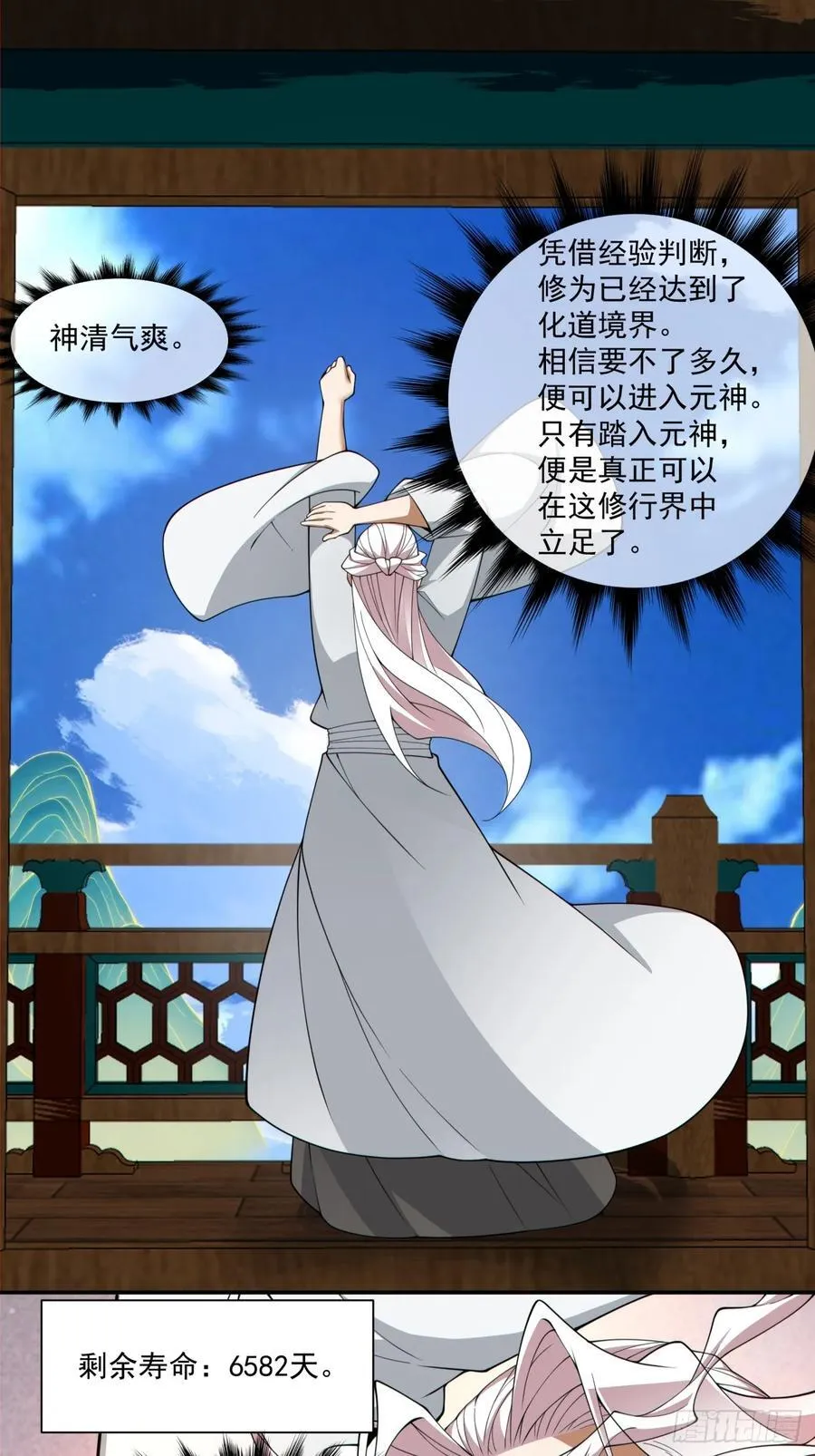 第三百零三回21
