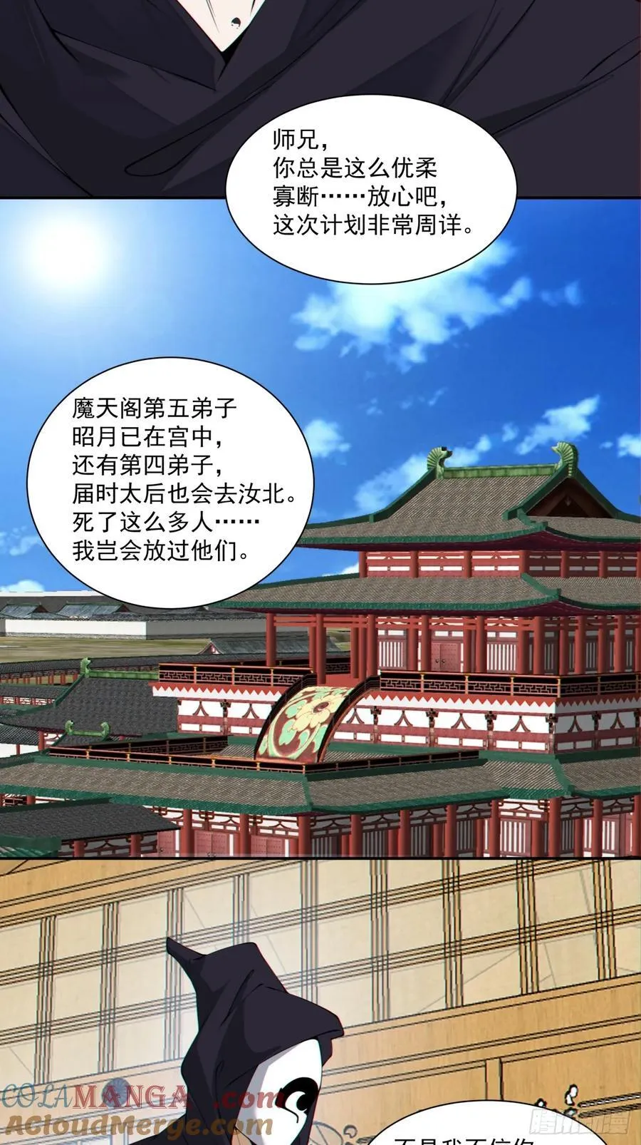 第二百九十九回26