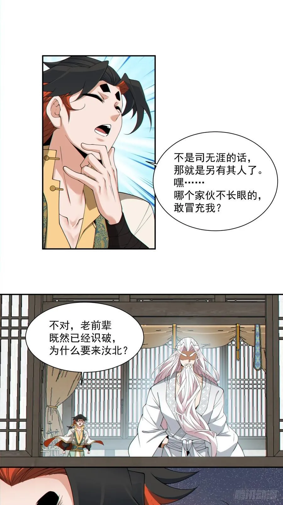 第三百零五回13