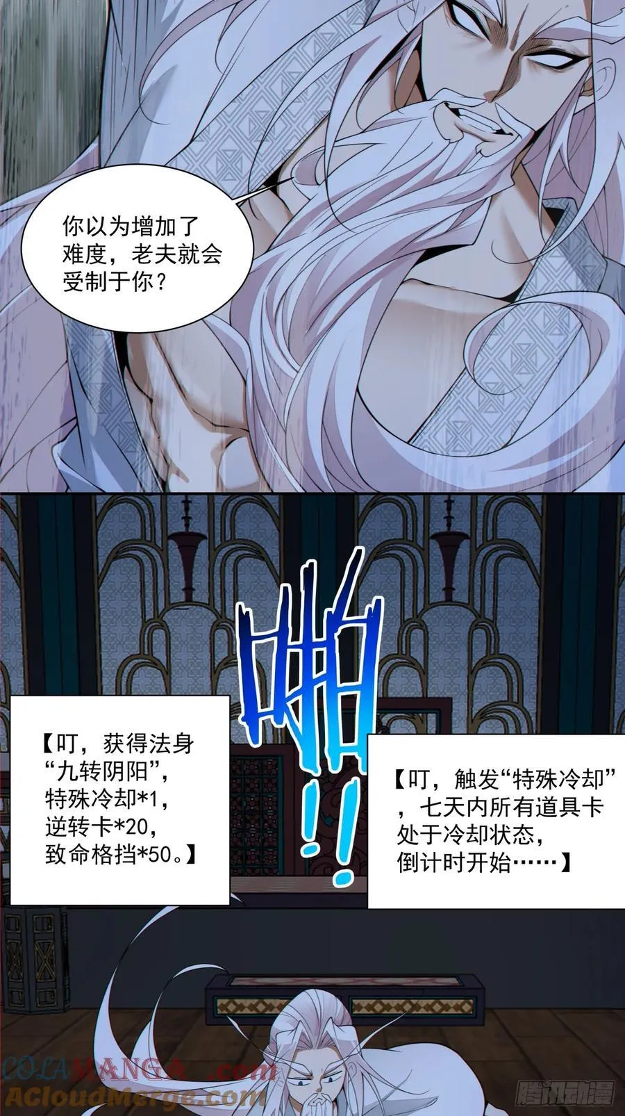 第三百零三回18