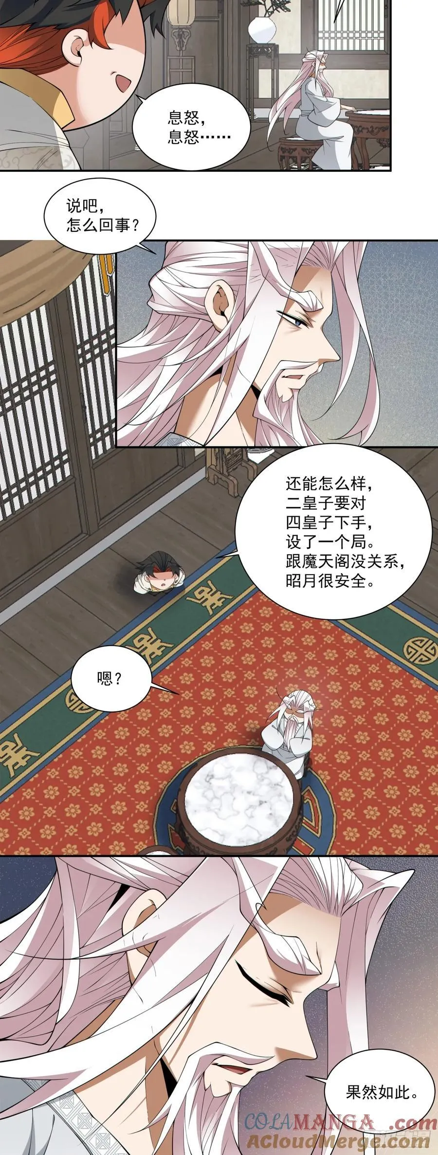 第三百零五回8