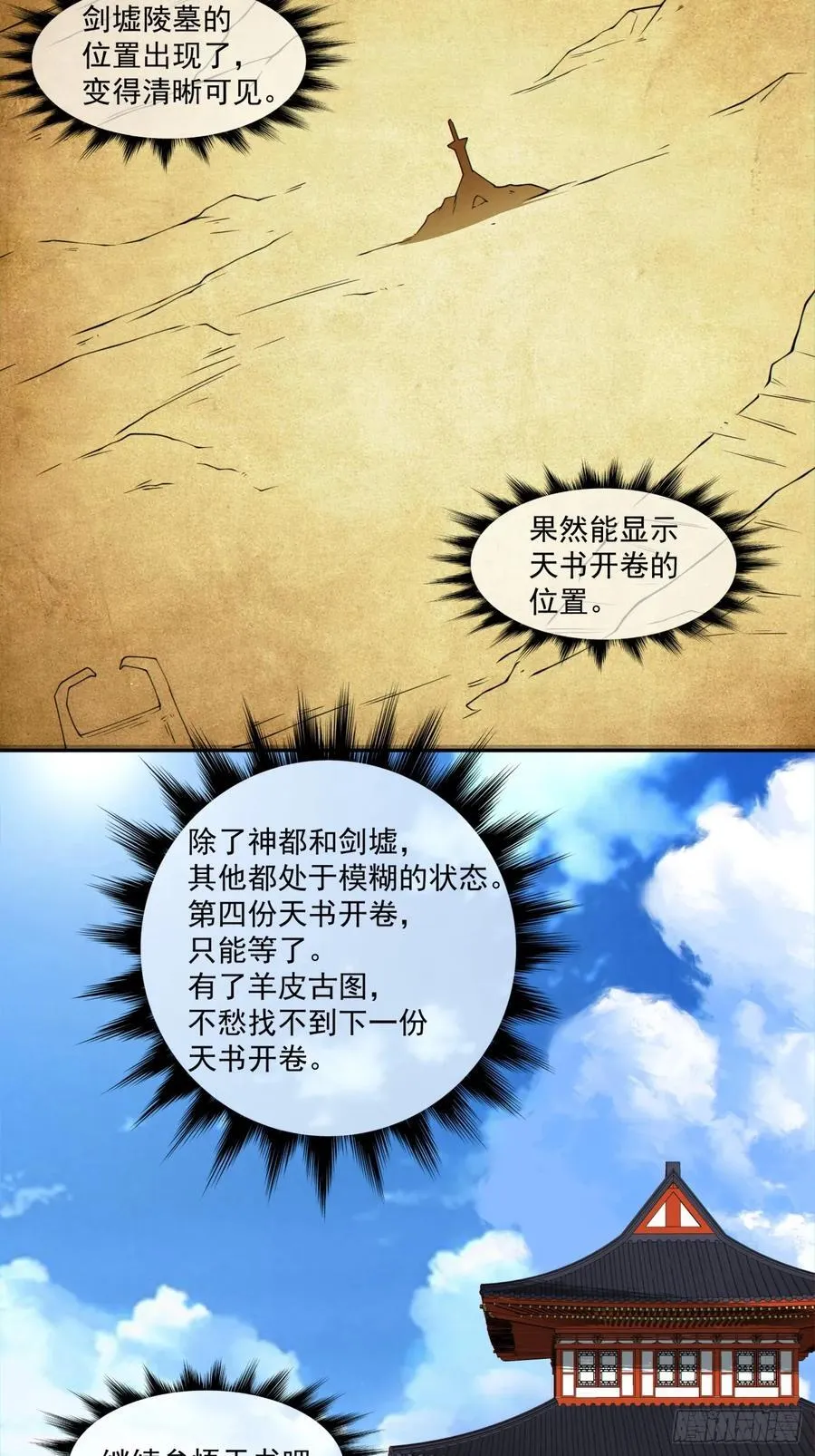 第二百九十七回31