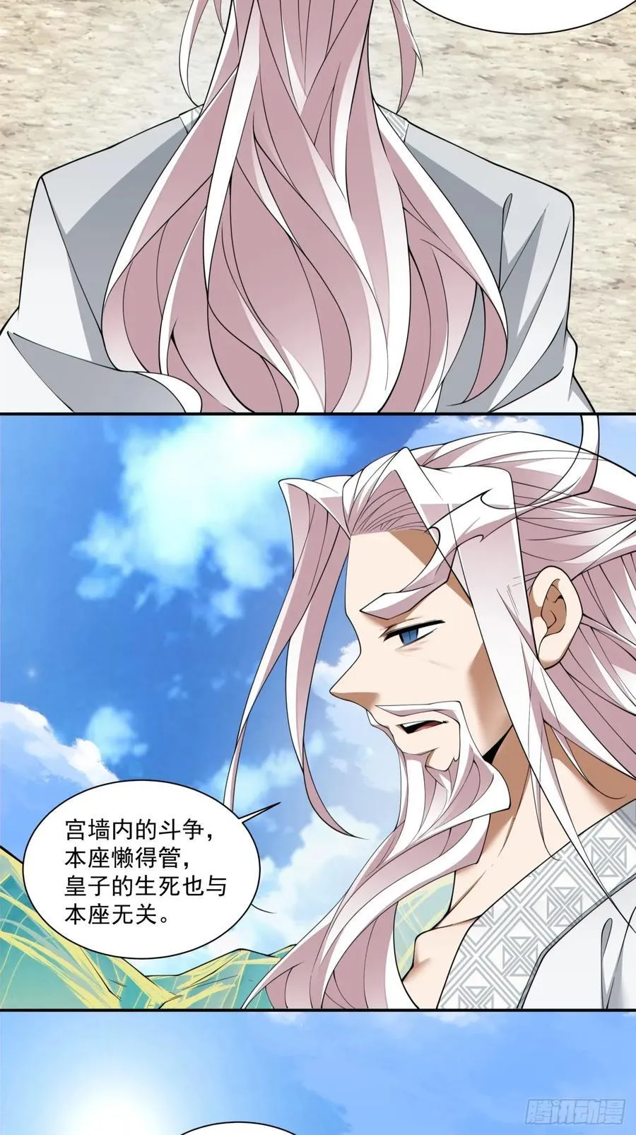第三百零一回3